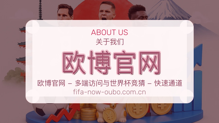 欧博官网体育直播服务说明